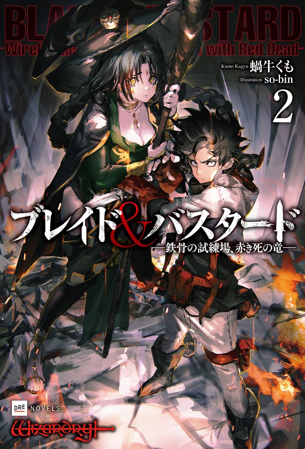 Granblue Fantasy Manga Volume 2