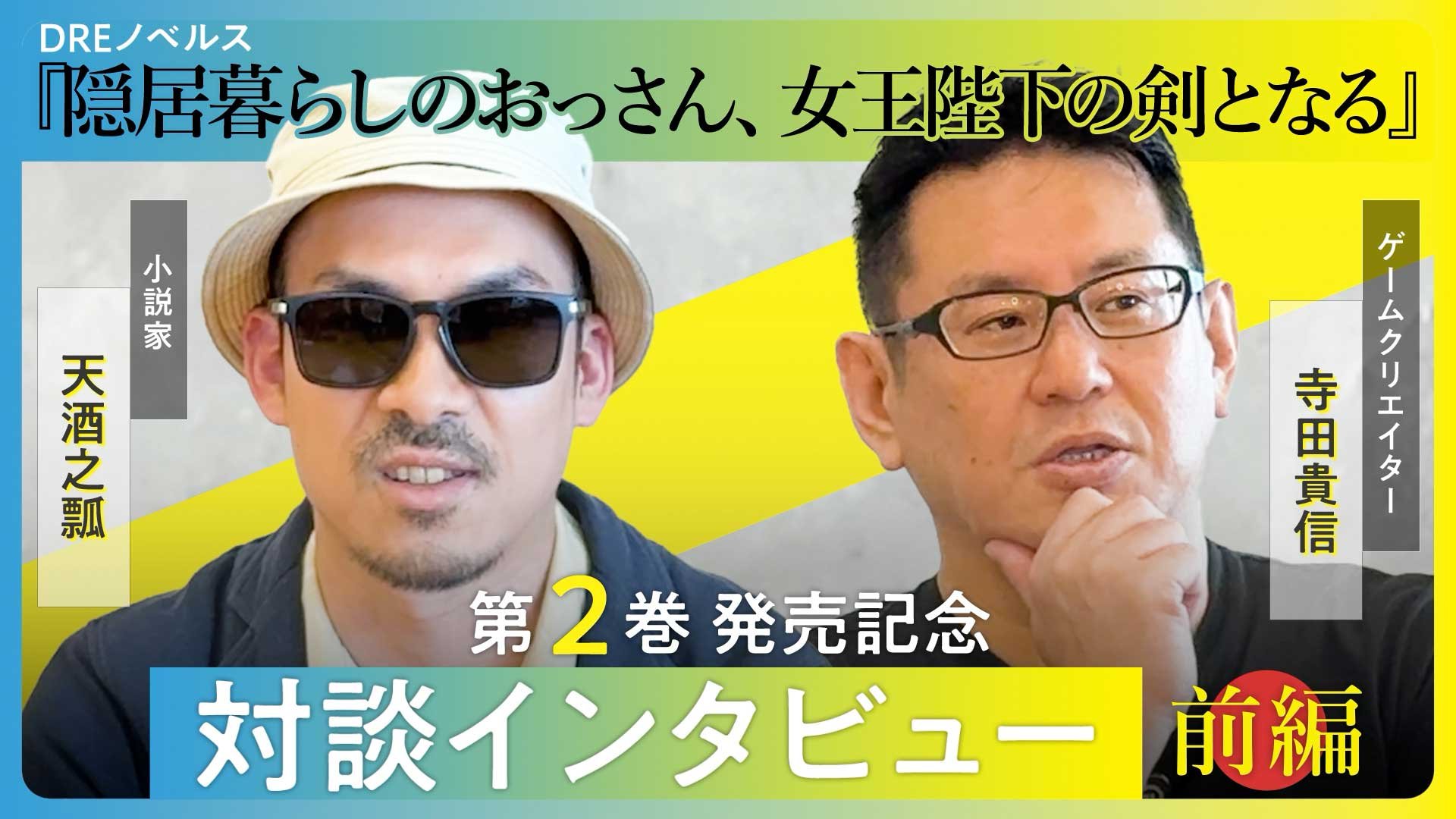 トピックス