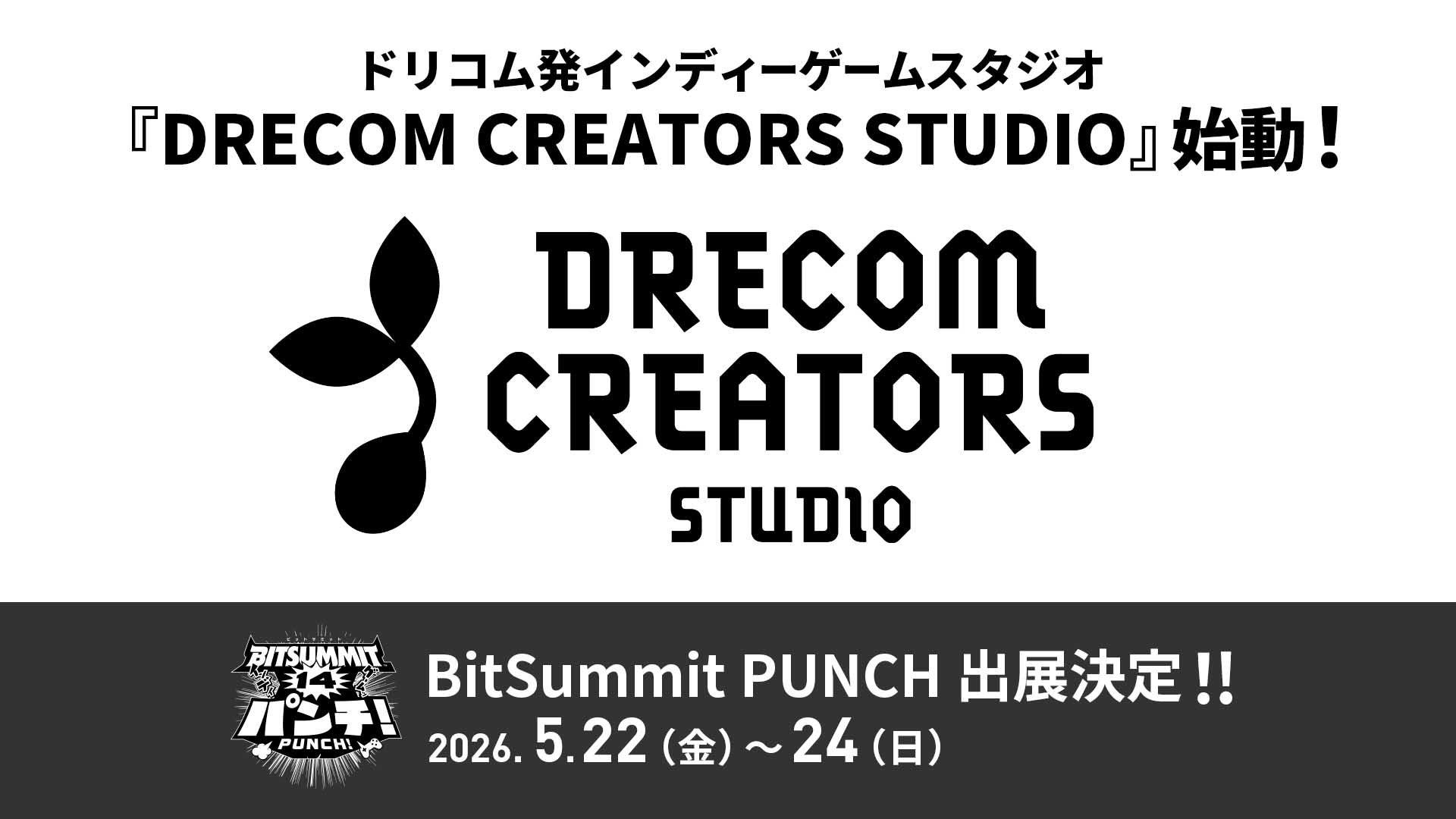 トピックス
